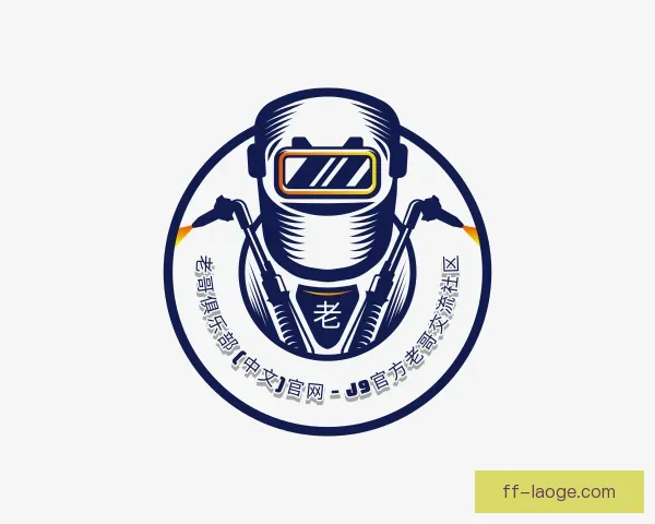 关于老哥俱乐部